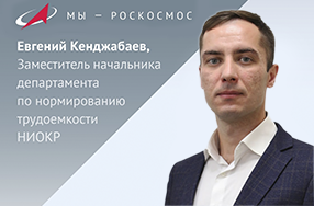 Работник АО «Организация «Агат» – участник рубрики «Мы – Роскосмос»