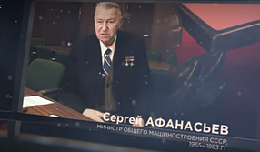 105 лет со дня рождения С.А. Афанасьева